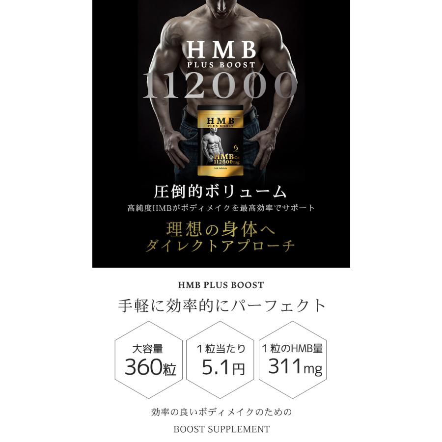 HMB 112000mg配合 HMB PLUS BOOST ダイエット サプリ サプリメント プロテイン 筋トレ トレーニング 筋肉 男性