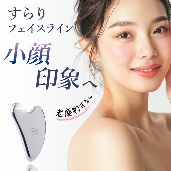 かっさ 高純度 テラヘルツ 鉱石 フェイスライン ボディ 腕 脚 首筋 おでこ 頭皮 むくみ リンパ 美顔 かっさプレート フェイス　KS（Yahoo!・STAR ONLINE Yahoo!店）