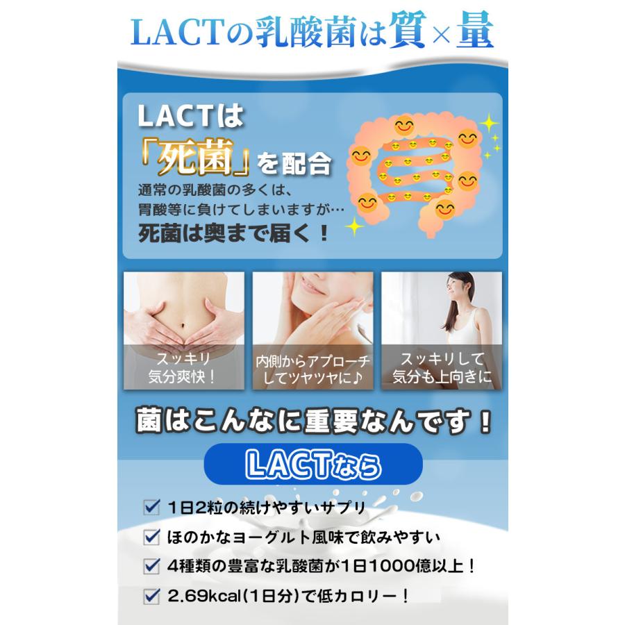 5兆個の乳酸菌 乳酸菌 LACT サプリ 善玉 菌 ビフィズス菌 4種類の乳酸菌 ラクトフェリン ガゼリ菌 ラブレ菌 腸活 スッキリ 30日分（LA）｜bonalbayafuu-shop｜06