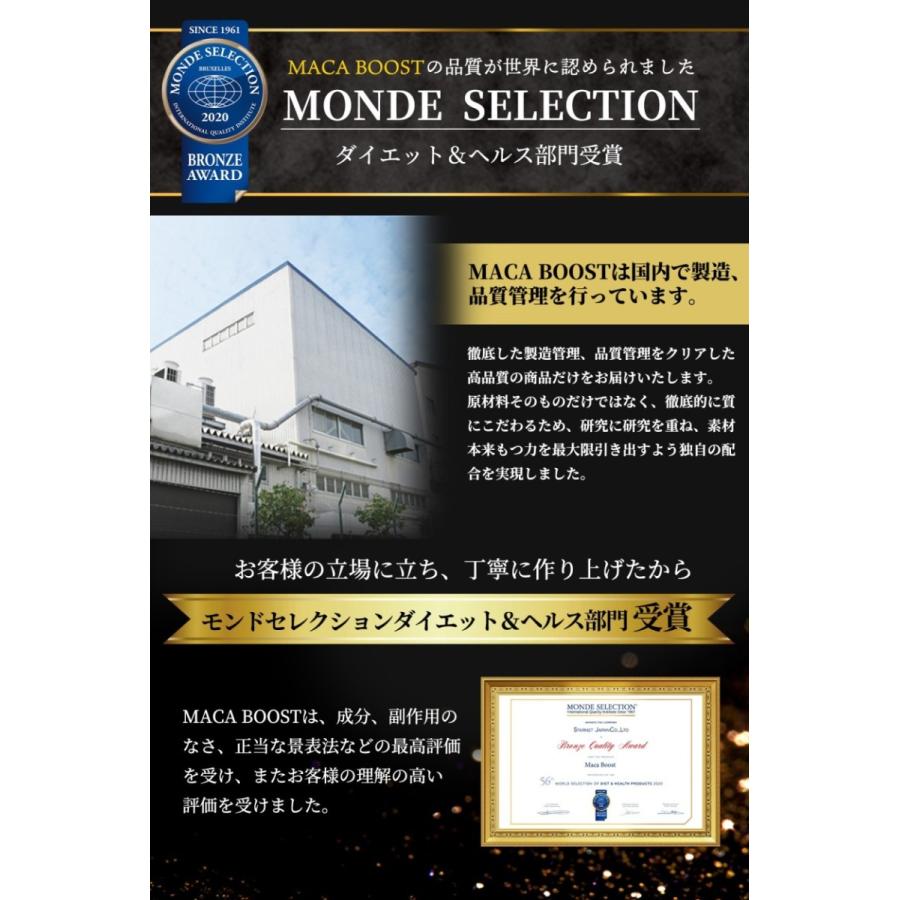 Maca Boost Plus マカ サプリ 最高水準配合量 シトルリン アルギニン 亜鉛 クラチャイダム 男性 180粒 30日分 トレーニング 筋肉 男 Macaboost Star Online Yahoo 店 通販 Yahoo ショッピング