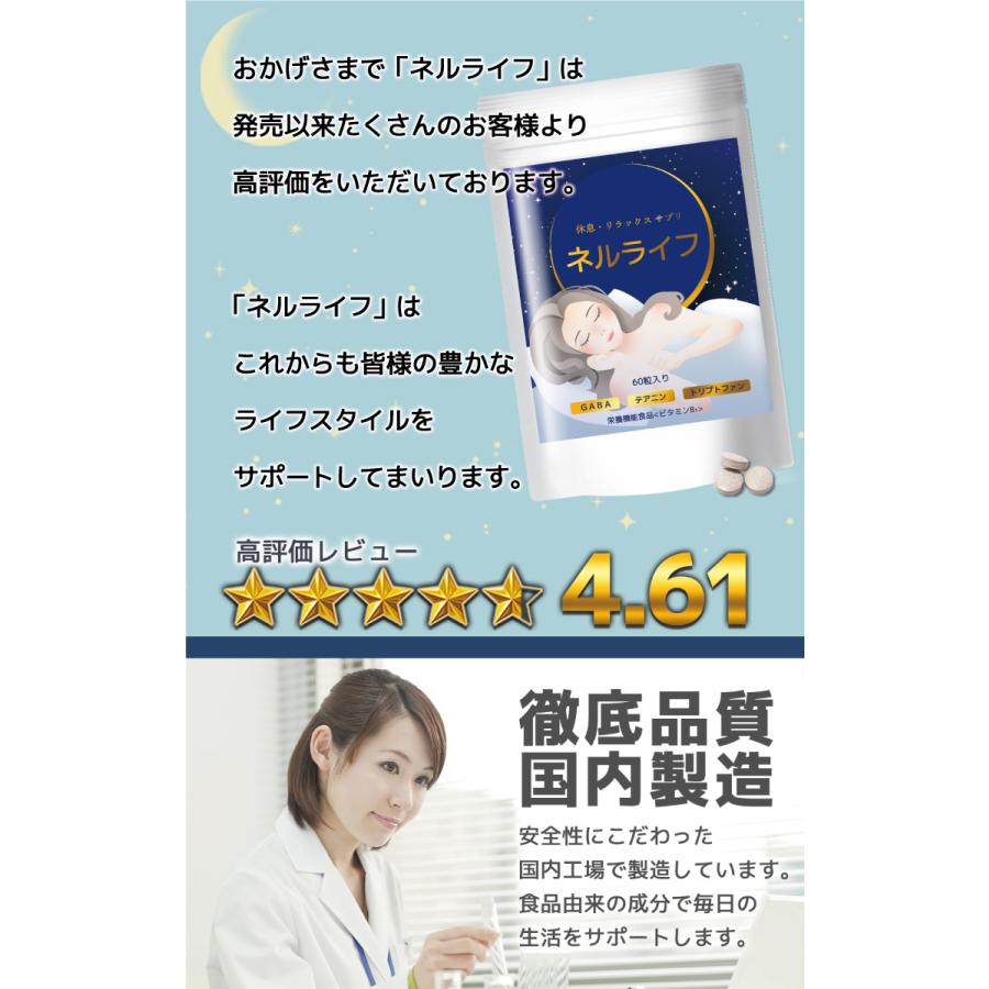 3セット ネルライフ GABA ギャバ 睡眠 サプリ サプリメント トリプトファン ハーブ配合 カモミール 90日分(ne*3s) :nerulife3set:STAR ONLINE Yahoo!店 - 通販 - Yahoo!ショッピング 3セット ネルライフ GABA ギャバ 睡眠 サプリ サプリメント トリプトファン ハーブ配合 カモミール 90日分(ne*3s) :nerulife3set:STAR ONLINE Yahoo!店 - 通販 - Yahoo!ショッピング