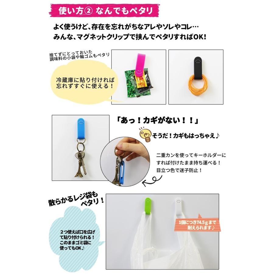 万能クリップ マグネットクリップ 6色セット スマイルマーク マルチ