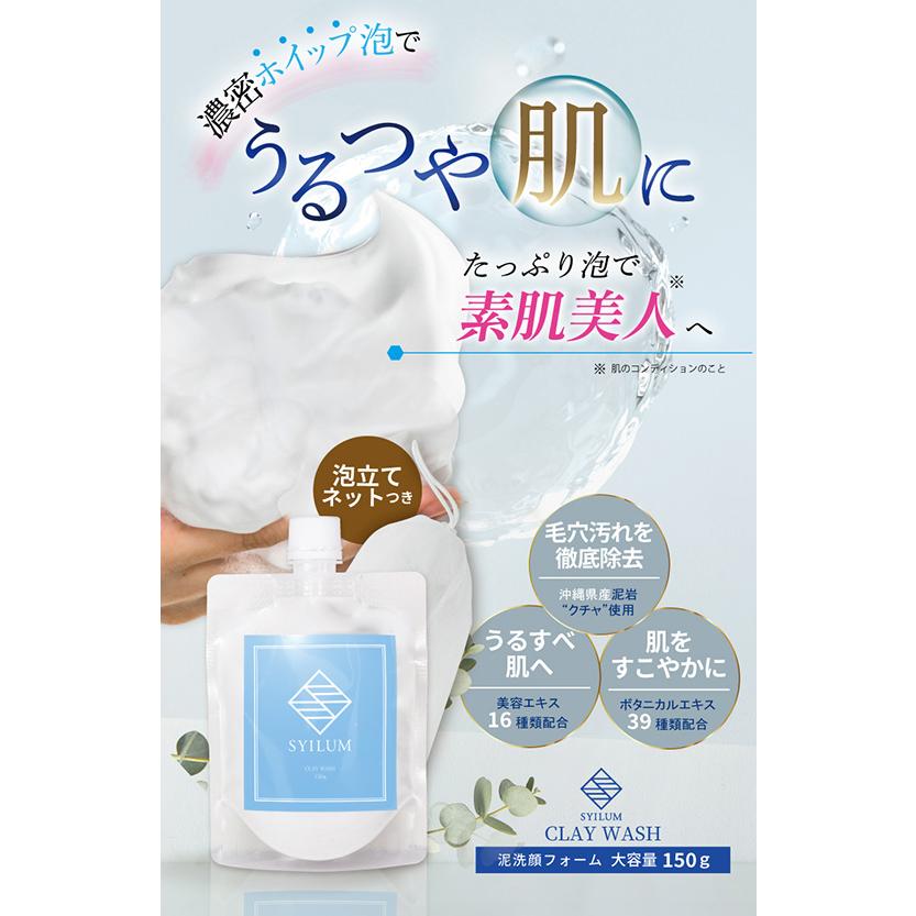 【 泡立てネット付き 】クレイ洗顔 洗顔フォーム 泥 ドロ クレイ 泡 毛穴ケア 洗顔フォーム（CLAY）｜bonalbayafuu-shop｜02