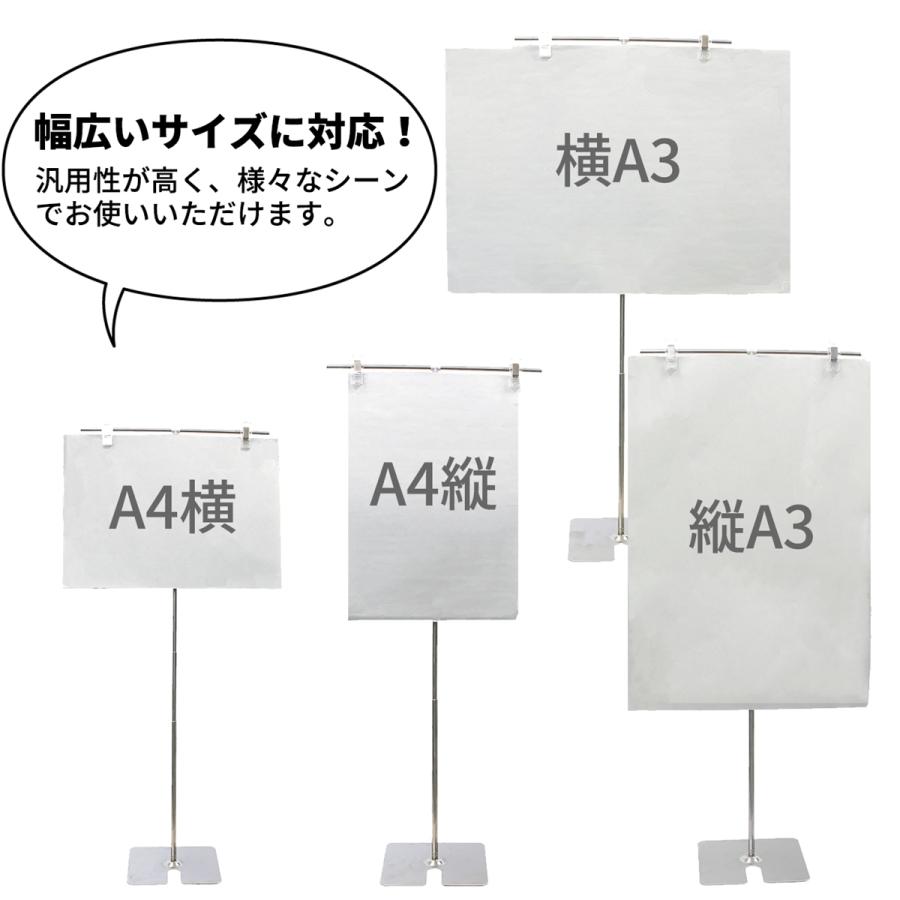 2個 セット POPスタンド T字 A3対応 フロアスタンド 販促用 長さ
