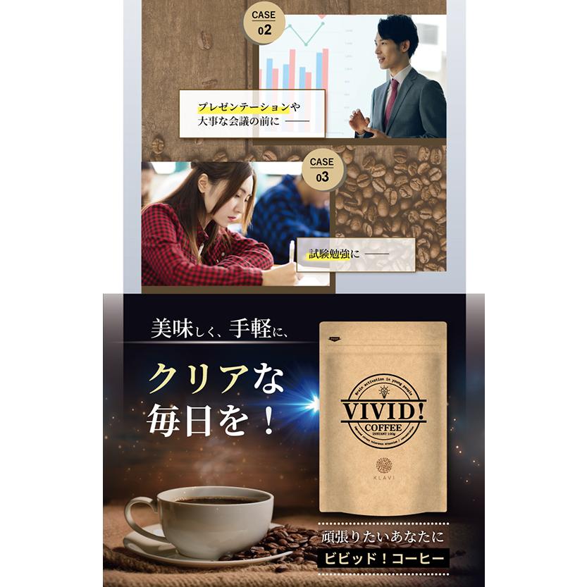 Vivid Coffee 集中サポート成分w配合 お仕事や勉強のお供に コーヒー 珈琲 美味しい サプリ 100g 元気 活力 Vvid Star Online Yahoo 店 通販 Yahoo ショッピング