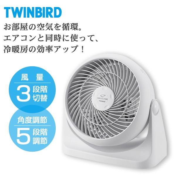 2024年TWINBIRD サーキュレーター KJ-D783 ホワイト 首振りがいらないサーキュレーター – ツインバード公式ストア