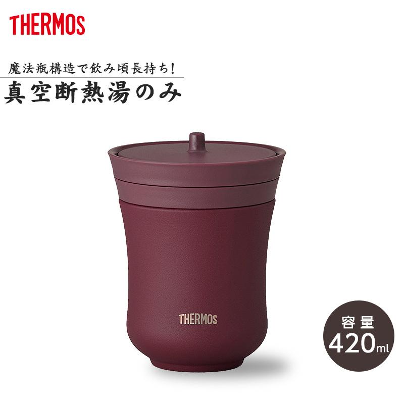 THERMOS（サーモス） 真空断熱湯のみ 200ml JCZ-200 あずき 保温保冷