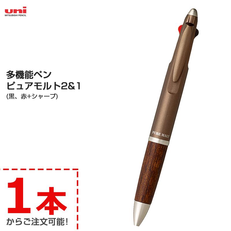 UNI 三菱鉛筆 多機能ペン ピュアモルト2&1 メタリックブラウン MSXE310057M21 : bz0578 : BONANZA - 通販 -  Yahoo!ショッピング