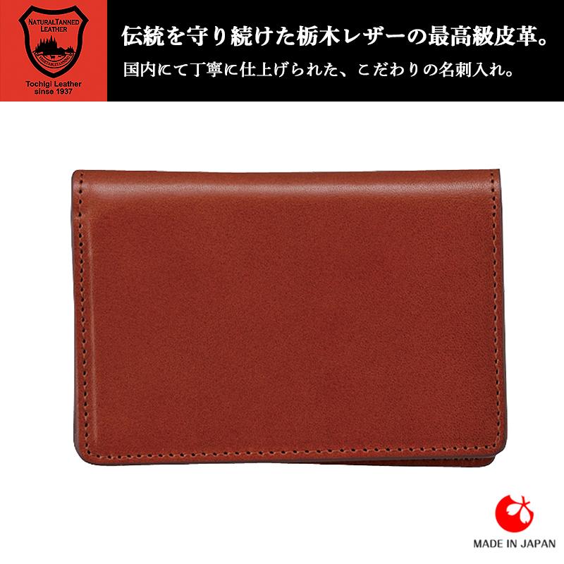 栃木レザー 名刺入れ ブラウン 630005-20 : BONANZA - 通販 - Yahoo
