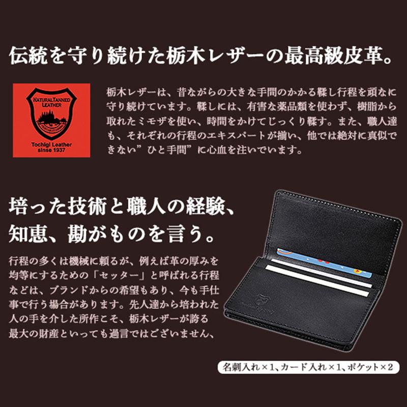 栃木レザー 名刺入れ ブラウン 630005-20 : BONANZA - 通販 - Yahoo