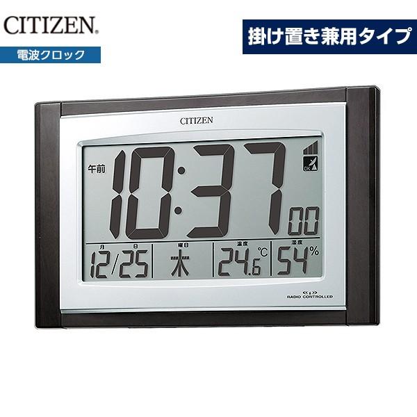 シチズン CITIZEN パルデジットコンビR096 電波デジタル時計 8RZ096-023 掛置兼用｜bonanzashop