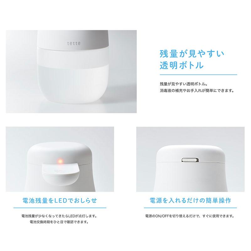 キングジム アルコールディスペンサー 自動手指消毒器 テッテ tette TE500-W 電池別売 | テッテ | 03