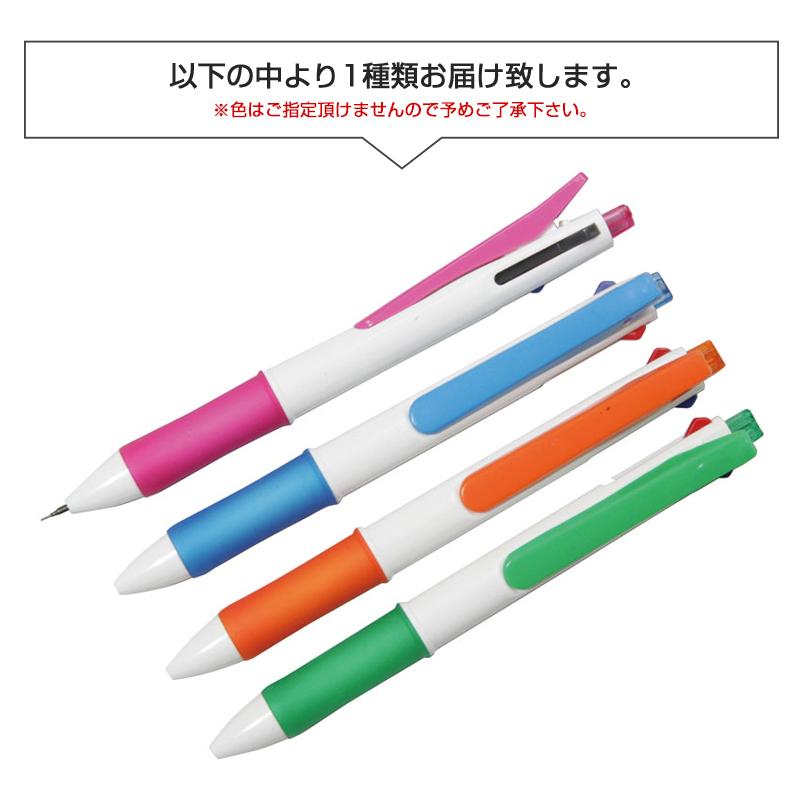 2色ボールペン＋シャープペン 1本 2C+1 複合ペン 色指定不可 : BONANZA