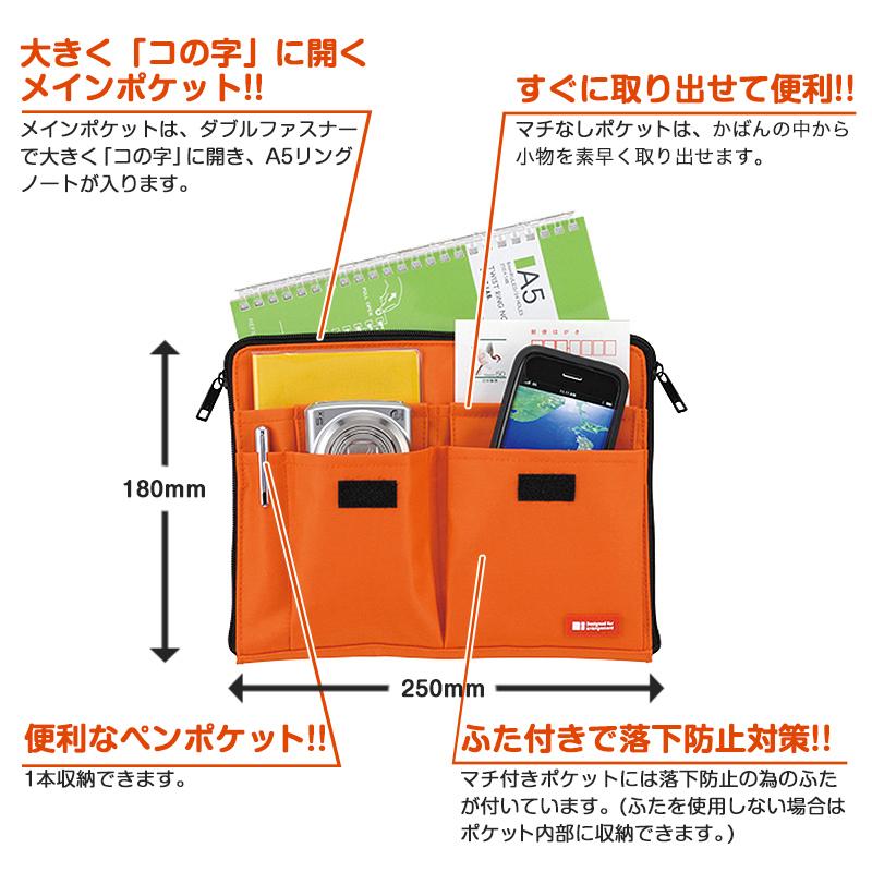 リヒトラブ lihit lab バッグインバッグA5サイズ オレンジ A7553 リヒトラブ lihit lab バッグインバッグA5サイズ オレンジ A7553