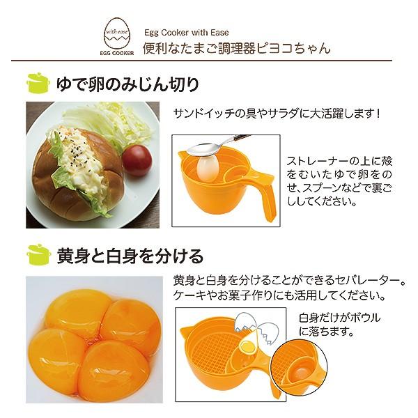 便利なたまご調理器 ピヨコちゃん ボウル ストレーナー オムレツメーカー ふた 電子レンジ対応 Kb 600 Bz3133 Bonanza 通販 Yahoo ショッピング