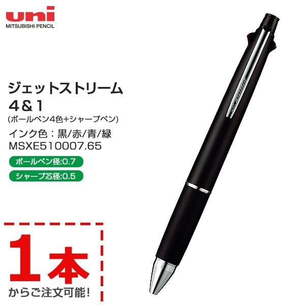 uni JETSTREAM 4&1 多機能ペン 5本セット uni（三菱鉛筆） UNI 三菱鉛筆 多機能ペン 5機能 ジェットストリーム