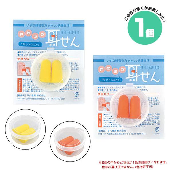 やわらか耳せん V 077 C 旅行 アウトドア Bz6236 Bonanza 通販 Yahoo ショッピング