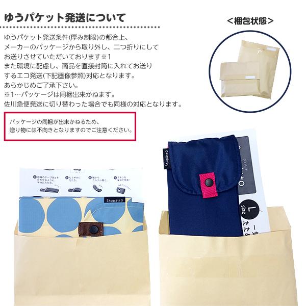 マーナ Shupatto コンパクトバッグ Drop レモン S460le エコバッグ ドロップ Bz6322 Bonanza 通販 Yahoo ショッピング