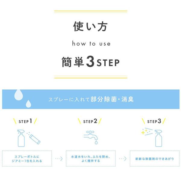 弱酸性次亜塩素酸パウダー Ziancy ジアンシー 10包入 スプレーボトル付 Bz6343 Bonanza 通販 Yahoo ショッピング