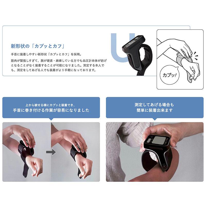 シチズン 手首式血圧計 CHWH803 Bluetooth通信機能搭載｜bonanzashop｜02