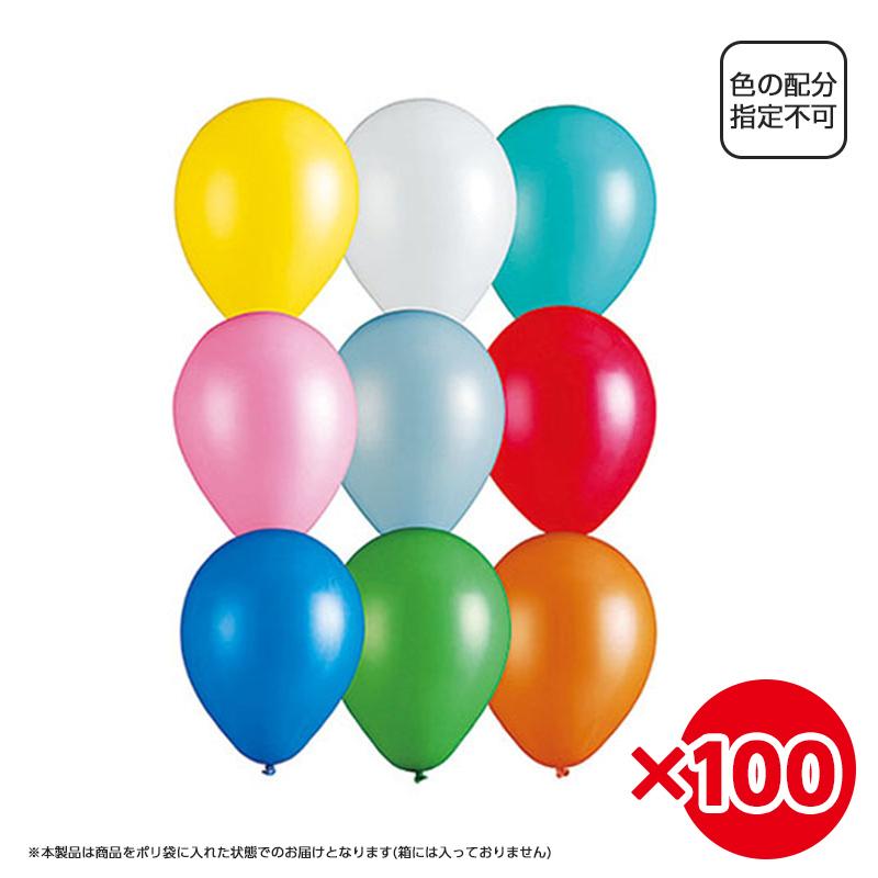 10インチ 風船 100個 1303-11 色配分指定不可 イベント 販促