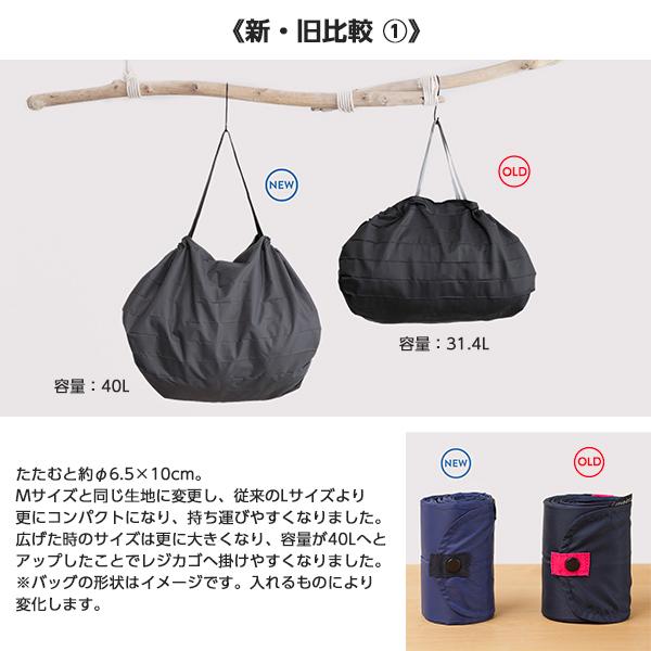 マーナ Shupatto シュパット コンパクトバッグ 2020 Lサイズ S468 1個