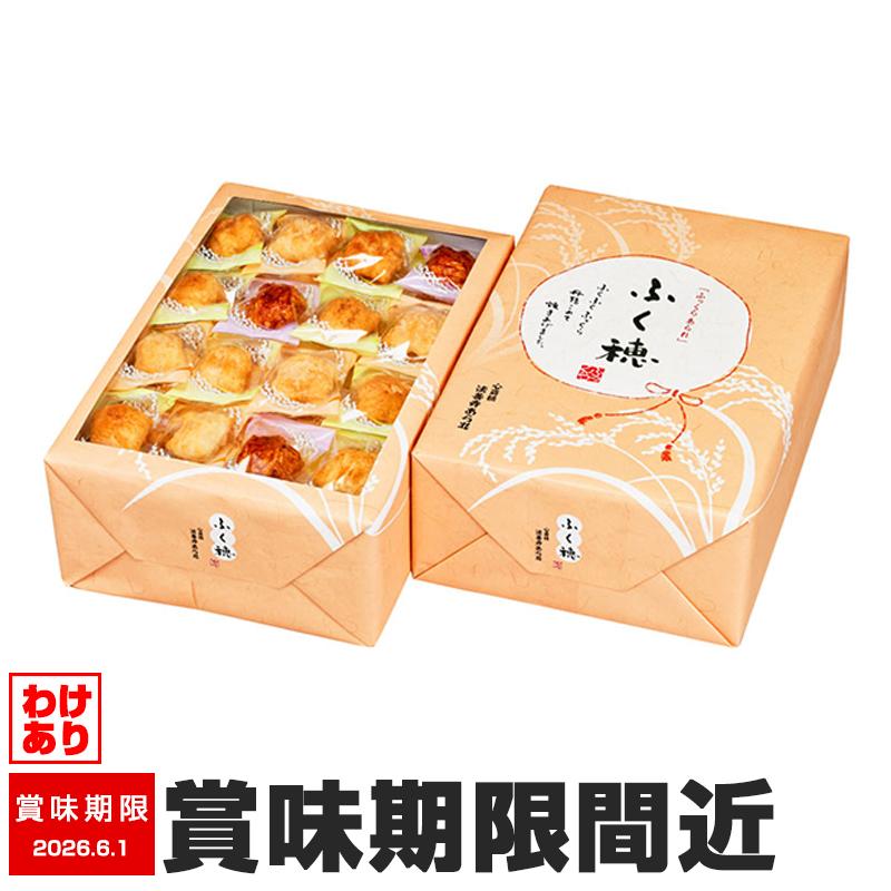 訳あり 法善寺あられ ふく穂ギフト FH-M おかき せんべい 煎餅 賞味期限間近（Yahoo!・BONANZA）