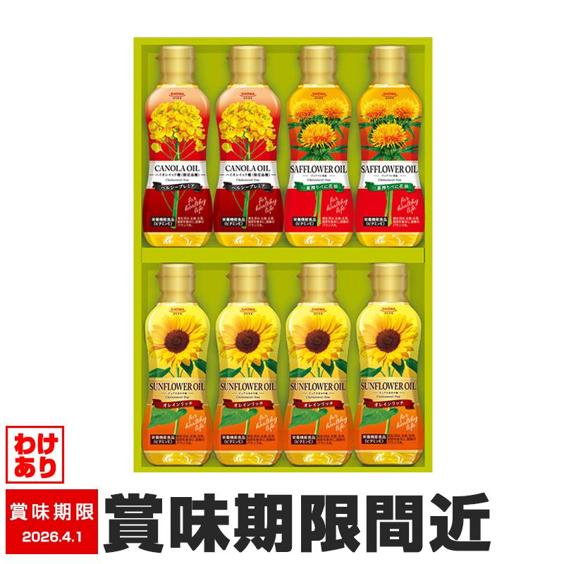 昭和産業 訳あり 昭和バラエティオイルセット BPO-50 賞味期限間近