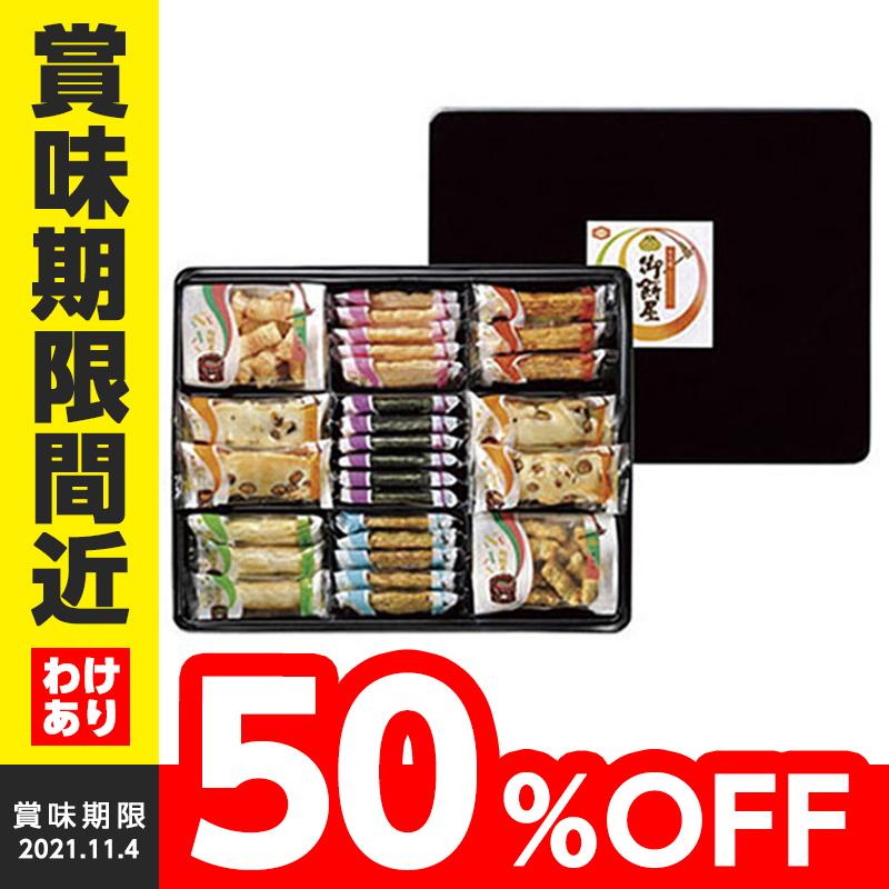 訳あり 亀田 あられ おかき 青のり 海老 醤油 御餅屋 おやつ 賞味期限間近 Cmsromsk