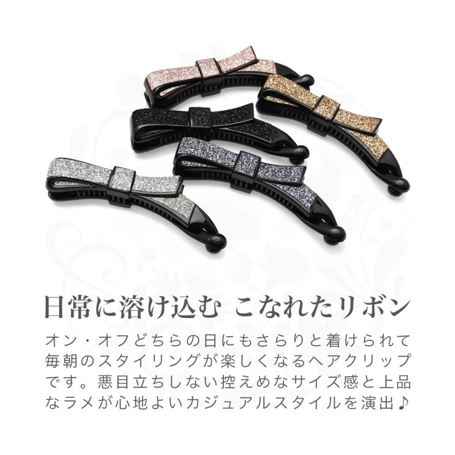 Sale 75 Off バナナクリップ リボン ラメ シンプル オシャレ かわいい レディース ミニ ヘアアクセサリー ヘアクリップ 髪留め まとめ髪 軽い かんたん装着 人気 ブランド Aynaelda Com
