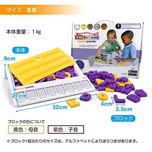 お気にいる Squarepanda By 英脳フォニックス おもちゃ 子供 英語 フォニックス ゲーム フラッシュカード3種付き 知育玩具 知育玩具 Pmag Pm
