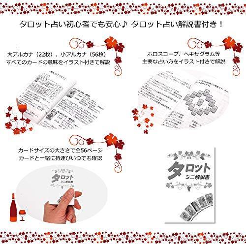 セクシャル マジック タロット タロット占い解説書付き S 2417 Bonbon Au Chocolat 通販 Yahoo ショッピング