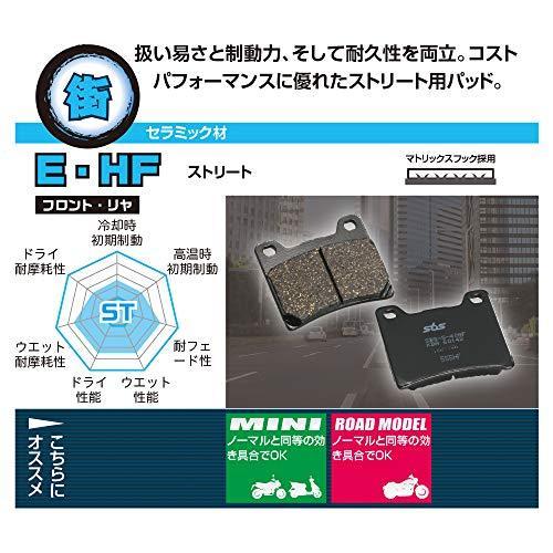 キタコ(KITACO) SBS ブレーキパッド 523HF セラミック ドゥカティ トライアンフ APレーシング 等 777-0523000|bonbon-a-c|03