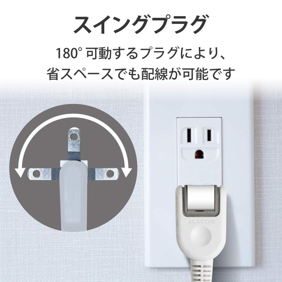 エレコム 電源タップ コンセント 個別スイッチ 省エネ スイングプラグ 横挿し 4個口 2m ホワイト T-E5C-2420WH｜bonbon-a-c｜06