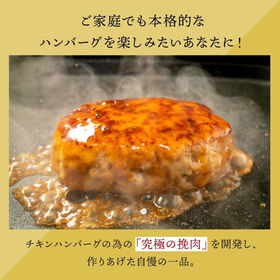 限定特価 ハンバーグ 冷凍 ギフト 無添加 鶏ハンバーグ チキンハンバーグ 鶏肉 惣菜 お取り寄せ 美味い プレゼント お祝い 内祝い 春ギフト 肉 チキン100 0g 8個入 Cisama Sc Gov Br