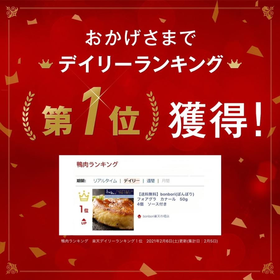 フォアグラ カナール バレンタインに! ソース付 無添加 200g フォアグラ カナール バレンタインに! ソース付 無添加 200g