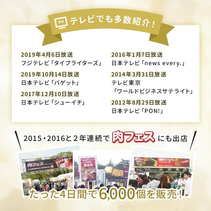 ハンバーグ 200g 母の日 誕生日 1個ずつ個包装 プレーン 16個 ソース無 牛肉 100% 無添加 | bonbori 送料無料 和牛入り 冷凍食品 レトルト ギフト 内祝 熨斗可｜bonbori｜04