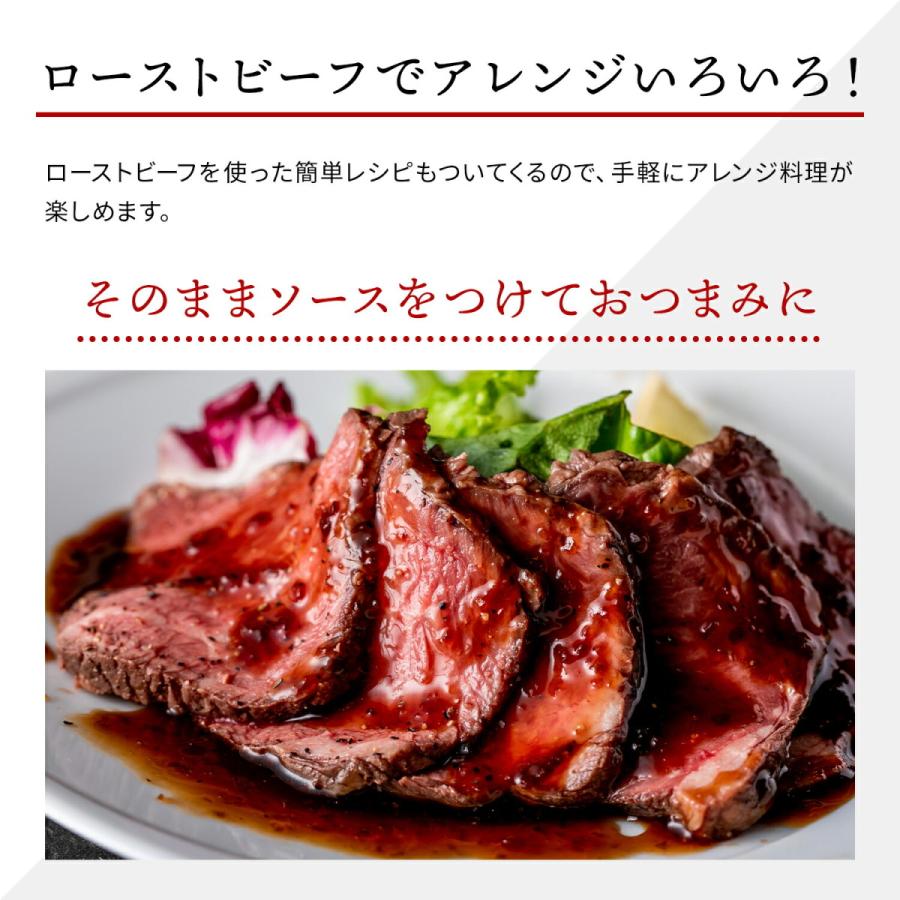 ローストビーフ 母の日 誕生日 ソース レホール付 牛モモ肉 1000g 無添加 500gずつ個包装 bonbori 送料無料 冷凍食品 レトルト ギフト 内祝 取り寄せ 熨斗可 1kg｜bonbori｜11