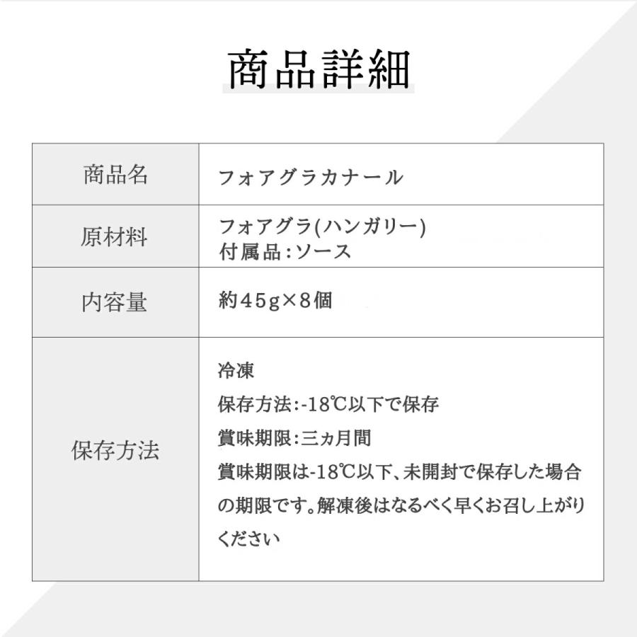 フォアグラ カナール 母の日 誕生日 ソース付 無添加 400g 50gずつ個包装 | bonbori 送料無料 冷凍食品 冷凍 鴨 レバー ギフト 高級食材 取り寄せ 熨斗可｜bonbori｜10