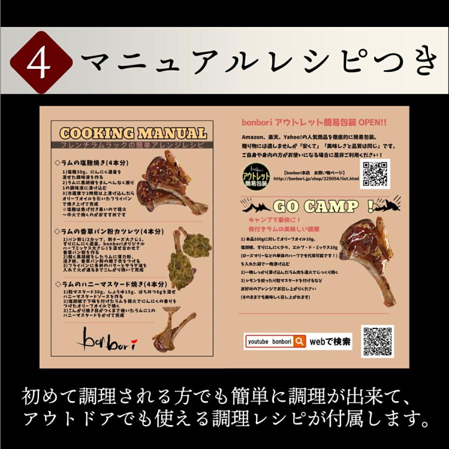 Bonbori ぼんぼり ラムチョップ カット済 1本ずつ 個包装 7本 14本 子羊 骨 付き 肉 約 10g ハーブソルト 冷凍 キャンプ アウトドア 贈答品 お礼 お祝い Lcpa 1000 01 溶岩焼肉ダイニングbonbori 通販 Yahoo ショッピング