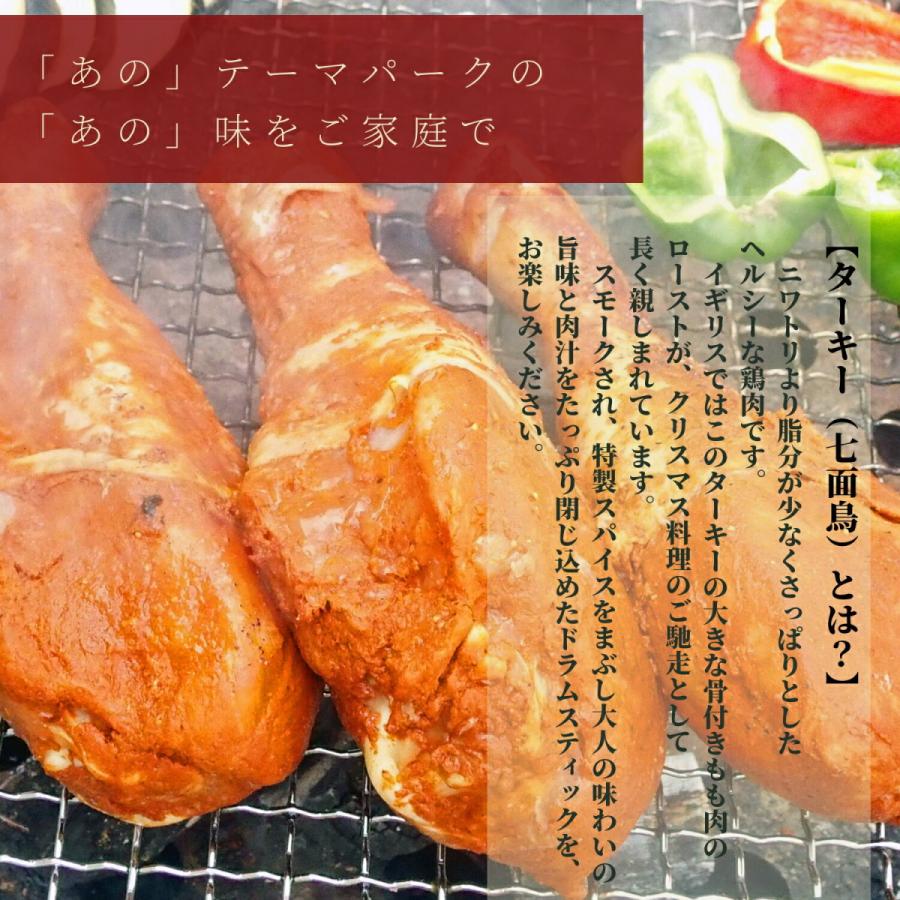 ぼんぼり スパイシー スモーク ターキーレッグ 七面鳥 約 300g 3本 | 調理済 お取り寄せ 冷凍 冷凍食品 レトルト ターキー レッグ スモークターキー :ssta-0900-01:溶岩焼肉ダイニングbonbori - 通販 - Yahoo!ショッピング ぼんぼり スパイシー スモーク ターキーレッグ 七面鳥 約 300g 3本 | 調理済 お取り寄せ 冷凍 冷凍食品 レトルト ターキー レッグ スモークターキー :ssta-0900-01:溶岩焼肉ダイニングbonbori - 通販 - Yahoo!ショッピング