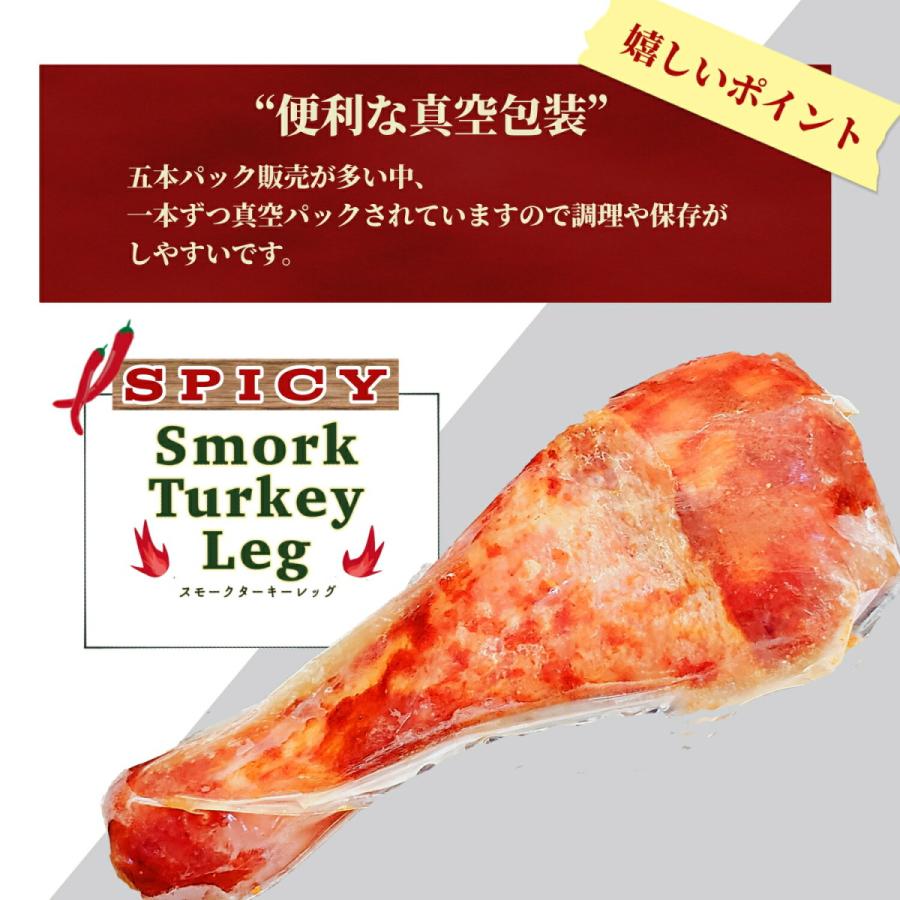 国内正規品 ぼんぼり スパイシー スモーク ターキーレッグ 七面鳥 約 300g 3本 調理済 お取り寄せ 冷凍 冷凍食品 レトルト ターキー レッグ スモークターキー