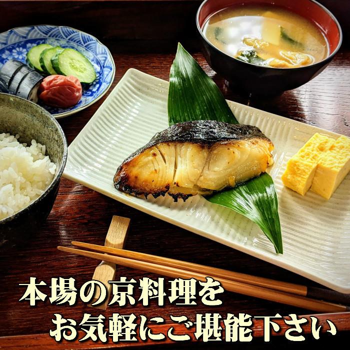 手作り西京漬け4種4切れ「縁一段」 西京焼き お取り寄せグルメ 京都老舗 いちのでん 送料込み お買い得 ギフトセット 送料無料 ホワイトデー|bonchi|04