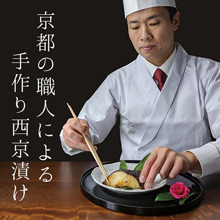 手作り西京漬け2種10切れ「藤」 西京焼き お取り寄せグルメ 京都 老舗 いちのでん 送料込み  お買い得 送料無料 銀タラ カレイ 御歳暮_1