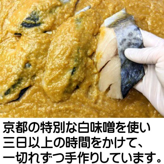 手作り西京漬け2種10切れ「藤」 西京焼き お取り寄せグルメ 京都 老舗 いちのでん 送料込み  お買い得 送料無料 銀タラ カレイ 御歳暮_10