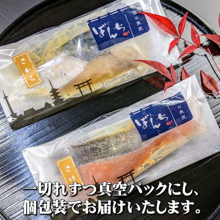 手作り西京漬け2種10切れ「藤」 西京焼き お取り寄せグルメ 京都 老舗 いちのでん 送料込み  お買い得 送料無料 銀タラ カレイ 御歳暮_13