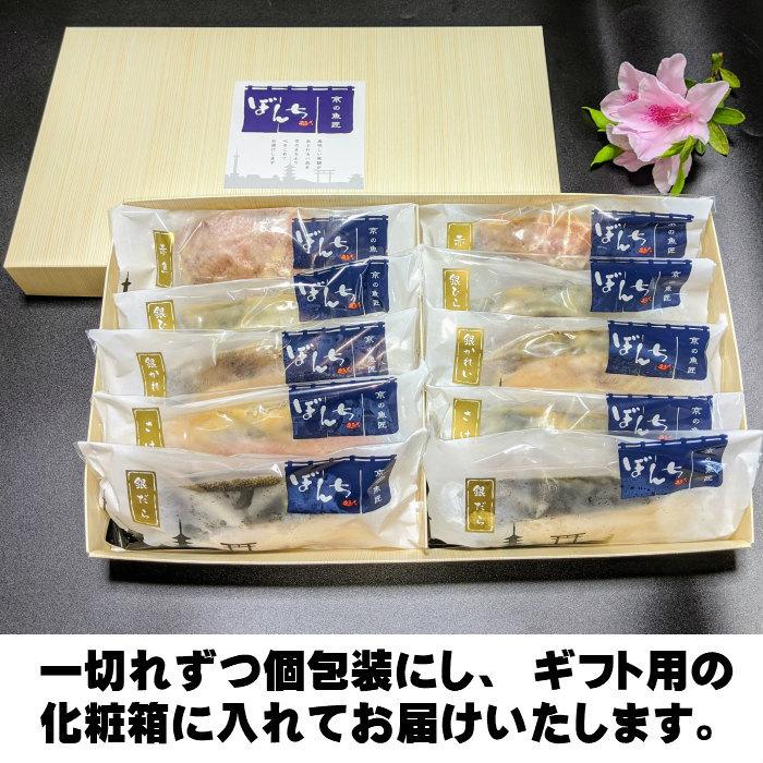 手作り西京漬け2種10切れ「藤」 西京焼き お取り寄せグルメ 京都 老舗 いちのでん 送料込み  お買い得 送料無料 銀タラ カレイ 御歳暮_14