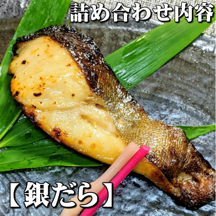 手作り西京漬け2種10切れ「藤」 西京焼き お取り寄せグルメ 京都 老舗 いちのでん 送料込み  お買い得 送料無料 銀タラ カレイ 御歳暮_7