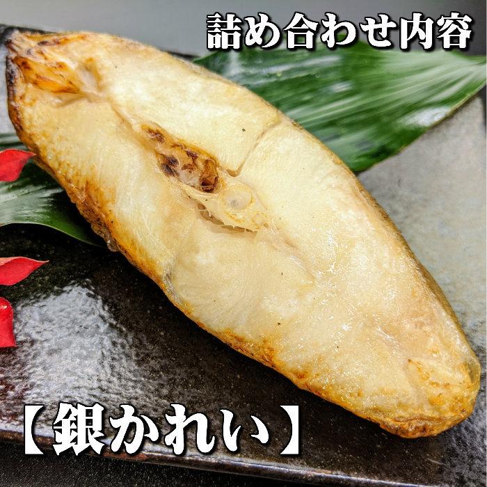 手作り西京漬け2種10切れ「藤」 西京焼き お取り寄せグルメ 京都 老舗 いちのでん 送料込み  お買い得 送料無料 銀タラ カレイ 御歳暮_8