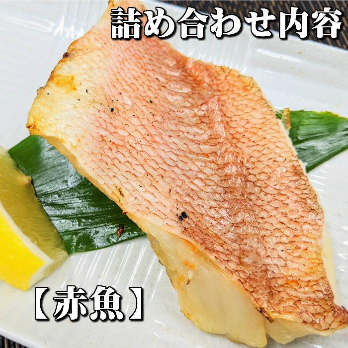 【送料無料】手作り西京漬けお試しセット人気4種+今だけおまけ付き 食べ比べ 西京焼き お取り寄せ グルメ 京都 老舗 いちのでん 訳あり おばんざい お買い得｜bonchi｜11